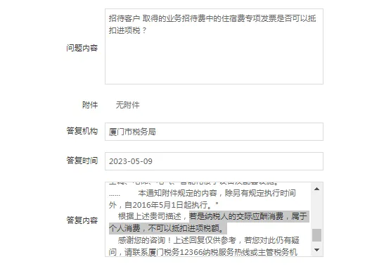 淮安业务招待费进项税额必须转出吗